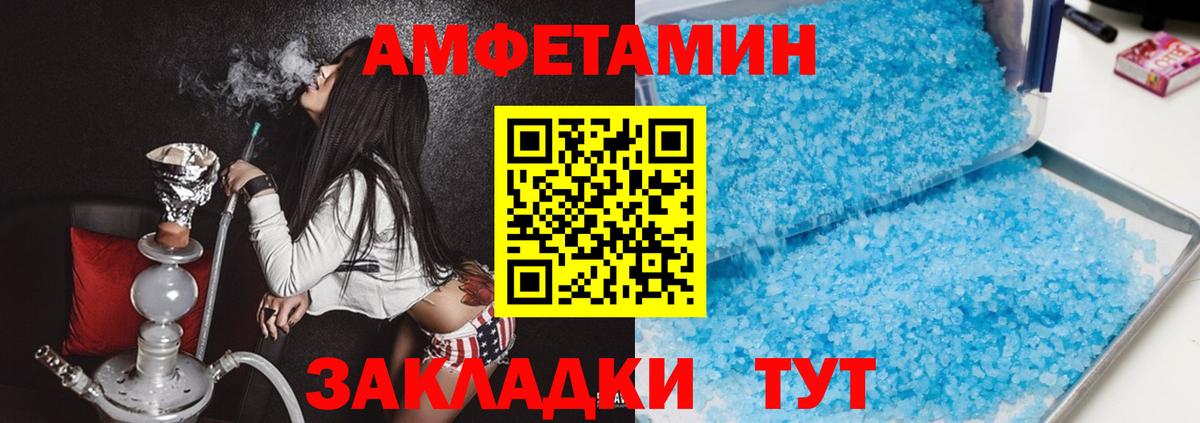 АМФ 98% Ржев
