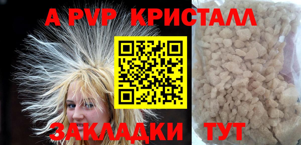 А ПВП мука  Alpha-PVP  Ржев  Вход с VPN 