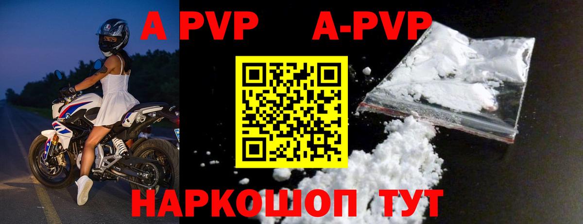 Alpha PVP кристаллы Ржев