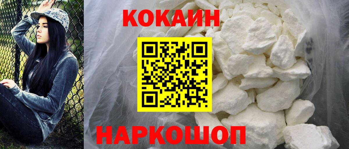 Cocaine Эквадор Ржев