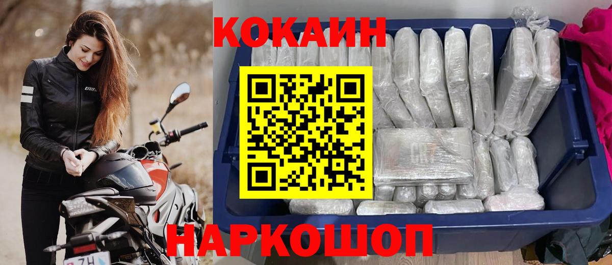 Cocaine Колумбийский  Вход с VPN  Ржев  COCAIN  Cocaine 98% 