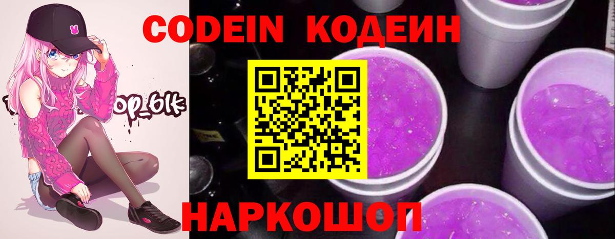 Ржев  Кодеиновый сироп Lean напиток Lean (лин)  Вход с VPN  Кодеиновый сироп Lean напиток Lean (лин) 