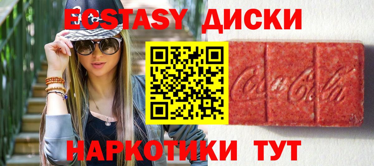 omg ONION  Вход с VPN  купить  сайты  ЭКСТАЗИ 280мг  Ржев  Ecstasy 250 мг 
