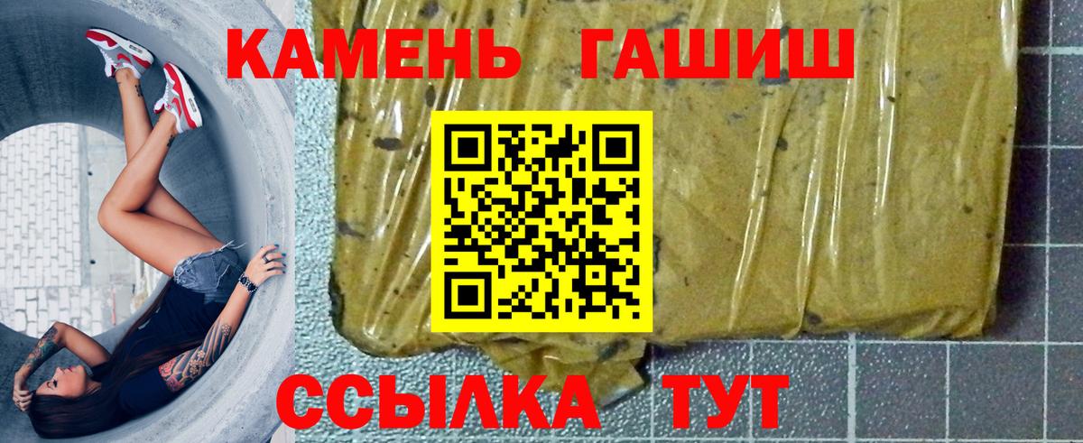 ГАШ гарик  Вход с VPN  ГАШ  ГАШИШ Изолятор  Ржев 