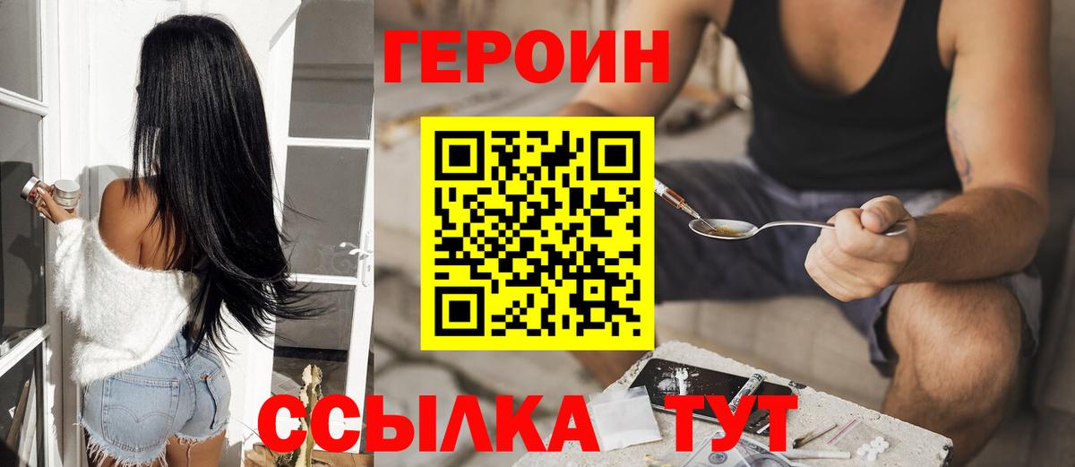 ГЕРОИН Афган Ржев