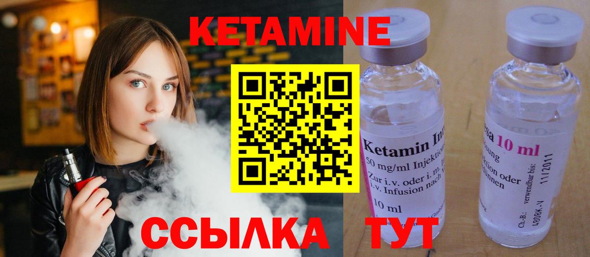 ссылка на мегу сайт  Кетамин VHQ  Вход с VPN  Ржев 