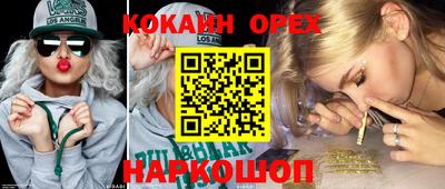 кокаин VHQ Бузулук