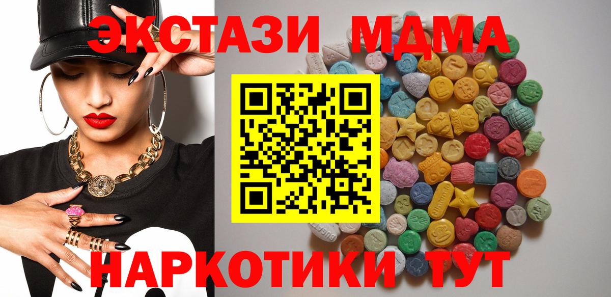Ржев  MDMA  Вход с VPN  MDMA VHQ  МДМА VHQ 