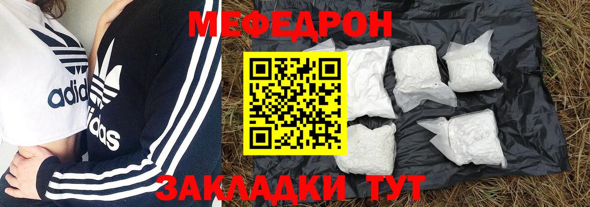 Ржев  МЕФ VHQ  Меф  МЕФ мука  Вход с VPN 