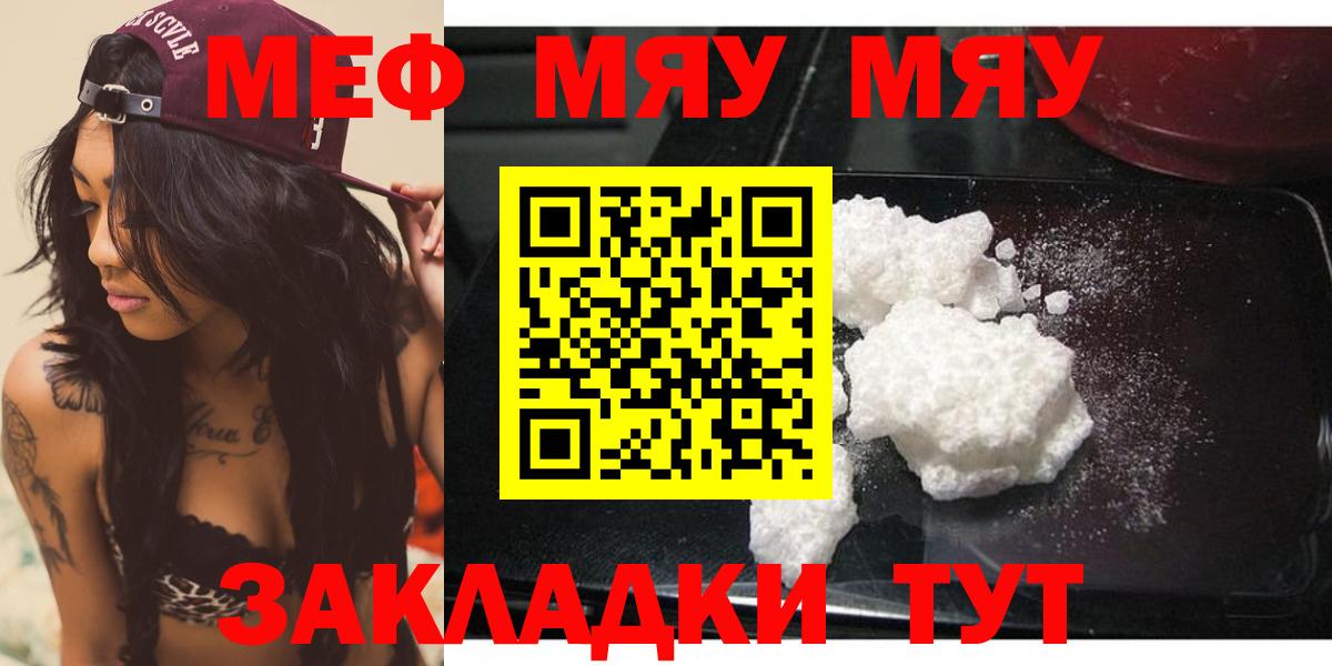 МЕФ  Ржев