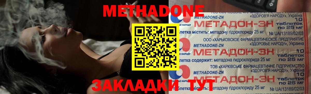 МЕТАДОН VHQ  Вход с VPN  Ржев  МЕТАДОН мёд 