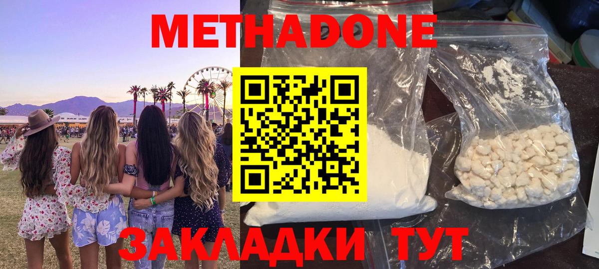 МЕТАДОН белоснежный Ржев