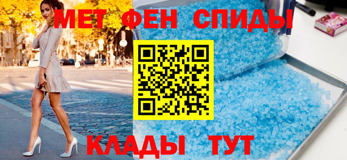 Ржев  Метамфетамин мет  Вход с VPN 