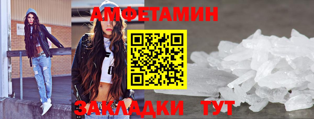 МЕТАМФЕТАМИН пудра Ржев