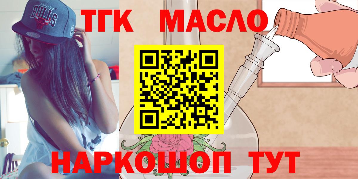 Дистиллят ТГК вейп  Вход с VPN  Ржев 