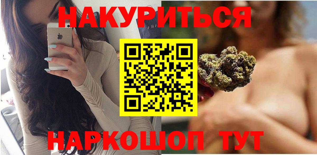 Ржев  Конопля OG Kush  Каннабис семена  Вход с VPN  Бошки Шишки THC 21%  Каннабис White Widow 